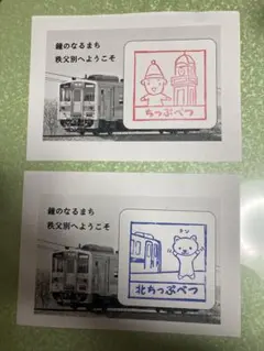 2026年最新】留萌 本線の人気アイテム - メルカリ