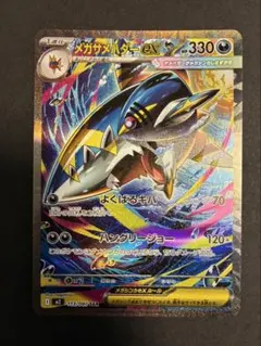 2026年最新】MサメハダーEXの人気アイテム - メルカリ