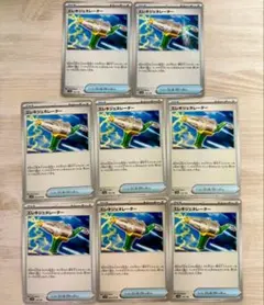 エレキジェネレーター 8枚 (ミラー 2枚) ポケモンカード sv1V sv4aのサムネイル
