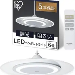 IRIS LEDペンダントライト 6畳のサムネイル