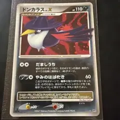 ドンカラス ☆ 拡張パック 月光の追跡 DP4 ドンカラス ☆ 拡張パック 月光の追跡 DP4 - メルカリ