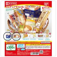 ヤマザキ　ミニチュアチャーム　ロイヤルブレッド　まるごとソーセージ