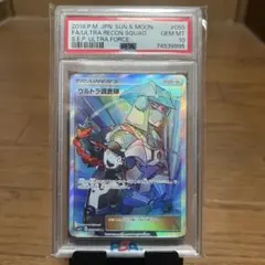 2026年最新】ウルトラ調査隊 psa10の人気アイテム - メルカリ