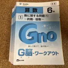 2026年最新】グノーブルの人気アイテム - メルカリ