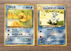 ポケモンカード　コダック　やさしいゴルダック　旧裏　2枚セットのサムネイル