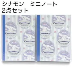 新品✨2点セット サンリオ*シナモン*ミニノート*メモ帳 サンリオキャラクターズ