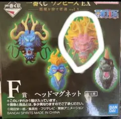 一番くじ　ワンピースEX　悪魔を宿す者達 F賞　ヘッドマグネット
