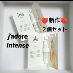3/20新発売♥️ジャドール インテンス パルファム 1ml×2 香水サンプル