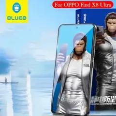 OPPO Find X8 Ultra 専用保護フィルム
