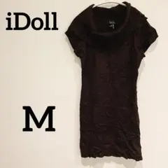 iDoll【M】ブラウン ボートネック セーター リブ ニット 茶色 ワンピース