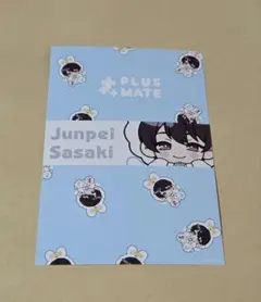 プラスメイト　ステラワース　ガチャ　ポストカード　佐々木淳平