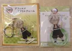 鬼滅の刃 特別上映版記念物販 アクリルマスコット&アクリルチャーム 不死川実弥
