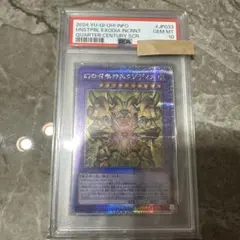 遊戯王 洗脳－ブレインコントロール PSA10 - メルカリ