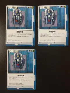 2026年最新】ガンダムウォー まとめの人気アイテム - メルカリ