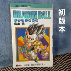 初版 】DRAGONBALL 二十七巻 ドラゴンボール 27巻 鳥山明 - メルカリ
