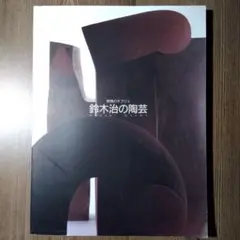 2026年最新】斎藤三郎 リトグラフの人気アイテム - メルカリ
