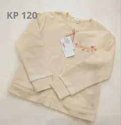 KP カーディガン ジッパー付 刺繍入り 120 【新品タグ付き】
