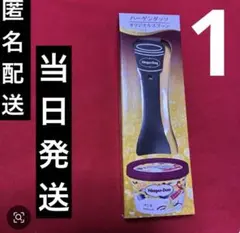 ハーゲンダッツ オリジナルスプーンのサムネイル