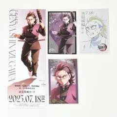 鬼滅の刃 チケット風カード フォトカード 不死川玄弥