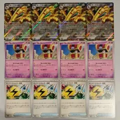 サーフゴーex コレクレー スーパーエネルギー回収 各 4枚