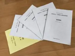 【医歯薬出版】2024年度 第２回 理学療法士・作業療法士模擬試験問題