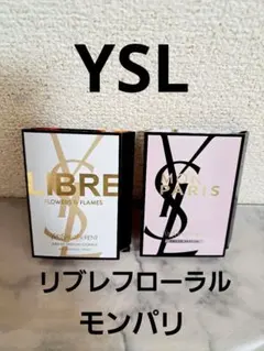 【YSL】リブレ& モンパリ 香水サンプル セット 新品未使用品