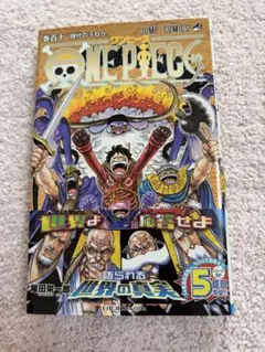 2026年最新】ワンピース 漫画 110巻の人気アイテム - メルカリ