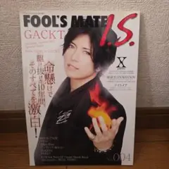 FOOL'S MATE I.S. No.004 GACKT特集