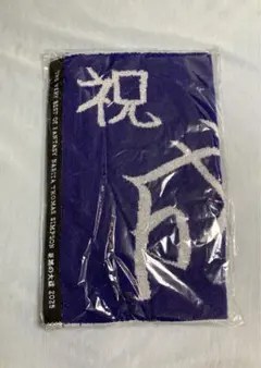 2025年最新】成田昭次 グッズの人気アイテム - メルカリ