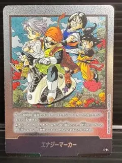 ドラゴンボールフュージョンワールド エナジーマーカー E-86 - メルカリ