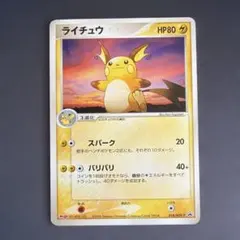 2026年最新】ポケモンカード ライチュウ 114/DP-P プロモの人気