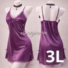 サテン セクシーランジェリー ベビードール キャミソール パープル 大きい