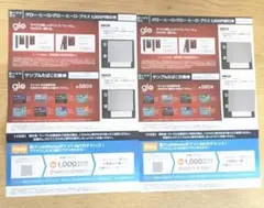 グローヒーロー グローヒーロープラス割引券 サンプルたばこ引換券 ローソン 2枚