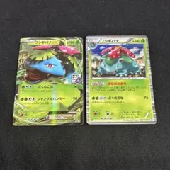 2025年最新】フシギバナEX ジムの人気アイテム - メルカリ