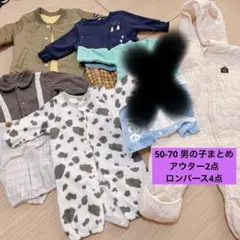 50-70男の子おまとめ5点セット