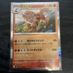 ウインディ R MEGA 拡張パック ストームエメラルダ キラ 011/076