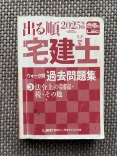 2026年最新】法令上の制限の人気アイテム - メルカリ