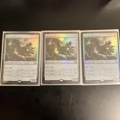 MTG Wurmcoil Engine 3枚セットワームとぐろエンジン - メルカリ