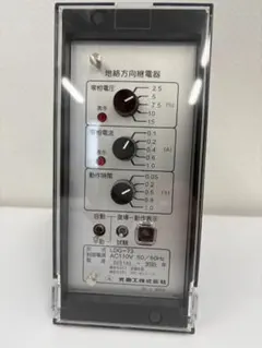 LEG-191 地絡継電器 AC110V 50/60Hz - メルカリ
