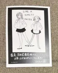 上伊那ぼたん、酔へる姿は百合の花 特典 イラストペーパー - メルカリ