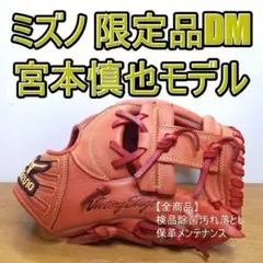 NIKE ナイキ 松坂大輔モデル M18シグネチャー 投手用 軟式グローブ