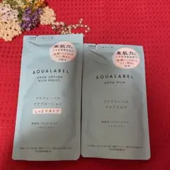 ⭕️新品⭕️ AQUALABEL アクアローション＆アクアミルク つめかえ用セットのサムネイル