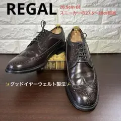 リーガル 2589 ウィングチップ グッドイヤー　革靴　26.5 EEブラウン