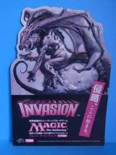 非売品　ポスター　マジック・ザ・ギャザリング　エクソダス　MTG　EXODUS 非売品 ポスター マジック・ザ・ギャザリング エクソダス MTG EXODUS