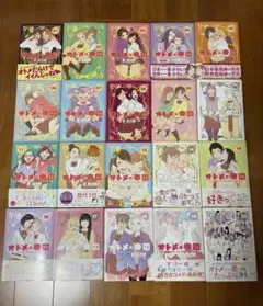 時間停止勇者 全巻セット 1巻〜21巻 光永康則 - メルカリ