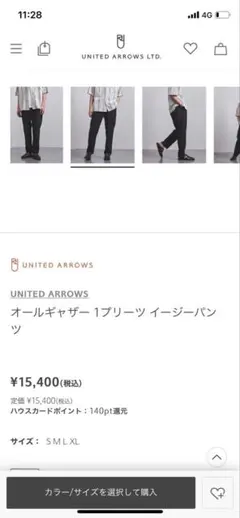 UNITED ARROWS オールギャザー 1プリーツイージーパンツのサムネイル