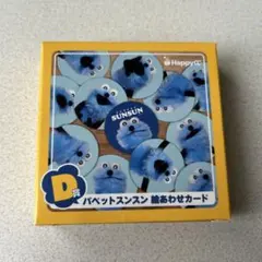 Happyくじ パペットスンスン 絵あわせカード D賞 - メルカリ