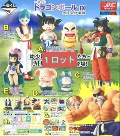 2026年最新】一番くじ ドラゴンボール EX 孫悟空修業編 ラストワンの