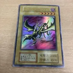 遊戯王　初期　カースオブドラゴン　ウルトラレア