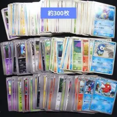 【まとめ売り】ノーマルカード　約300枚セット